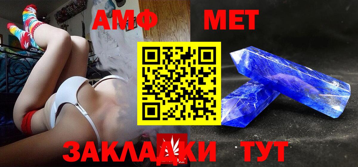 Amphetamine  АМФЕТАМИН 97%  АМФЕТАМИН  Вход с VPN  Грязи 