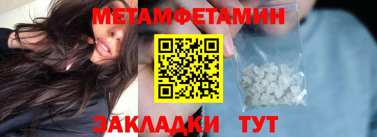 Мефедрон Грязи