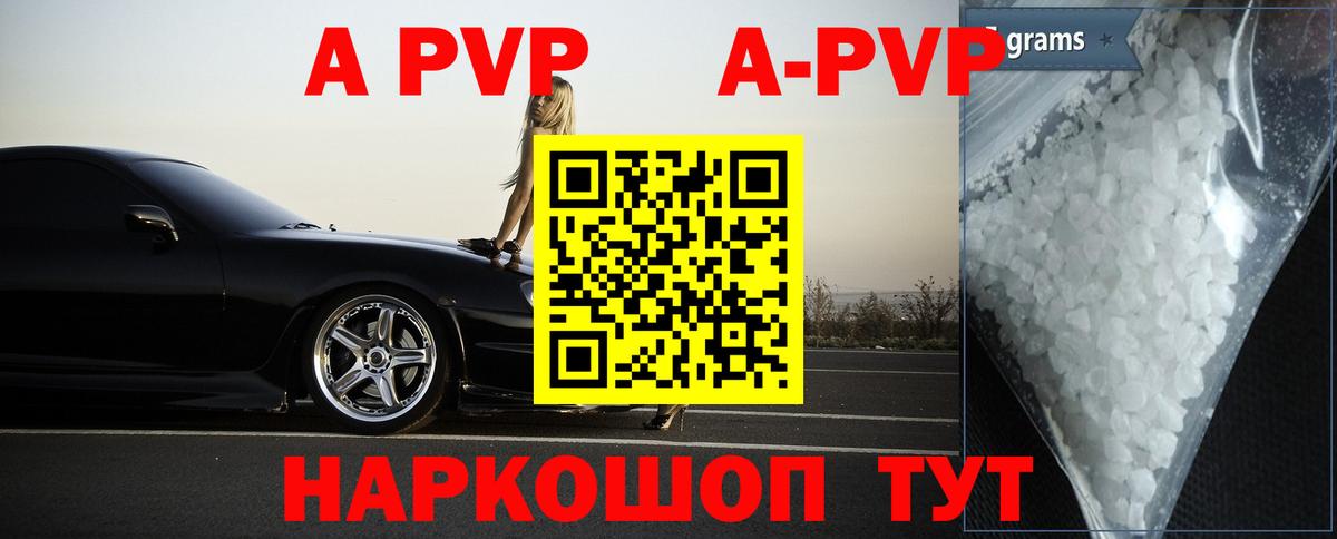 A-PVP СК Грязи