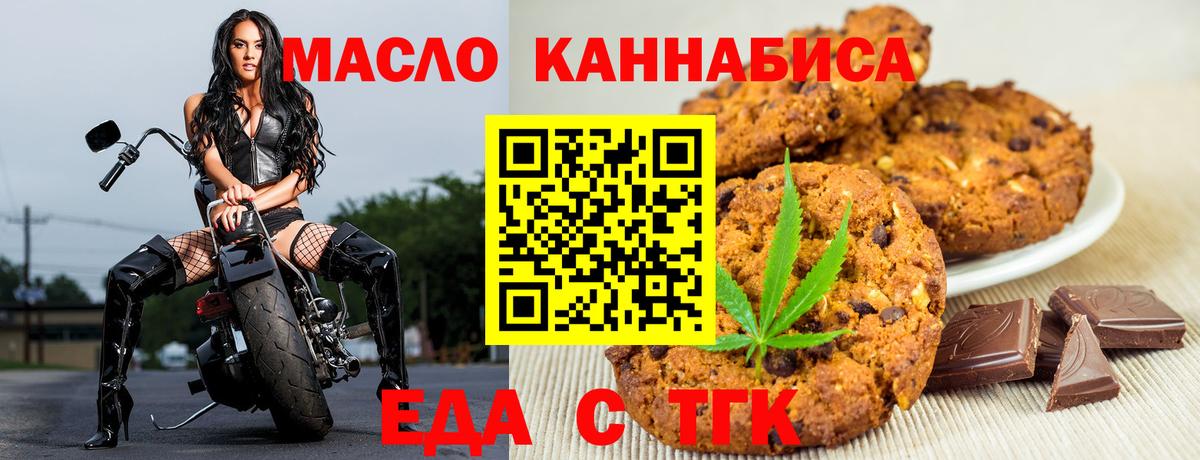 Грязи  Печенье с ТГК конопля  Вход с VPN 