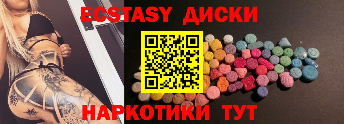 Грязи  Ecstasy 99%  Экстази  Вход с VPN 