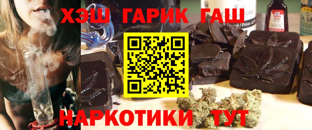 ГАШ 40% ТГК Грязи