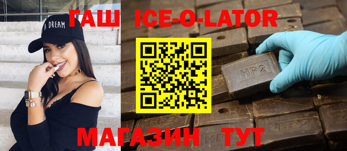 купить наркотики цена  Гашиш хэш  Грязи  Вход с VPN  ГАШ hashish 