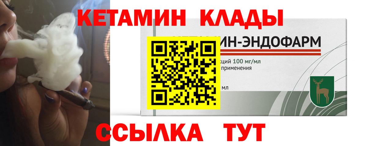 Кетамин VHQ Грязи