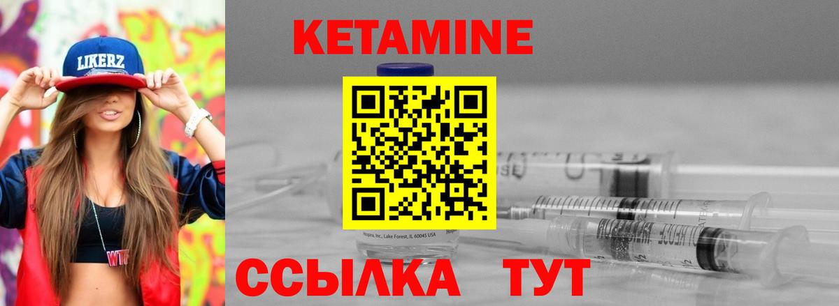 Грязи  Кетамин ketamine  Вход с VPN 