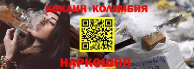 кокаин колумбия Ростов-на-Дону