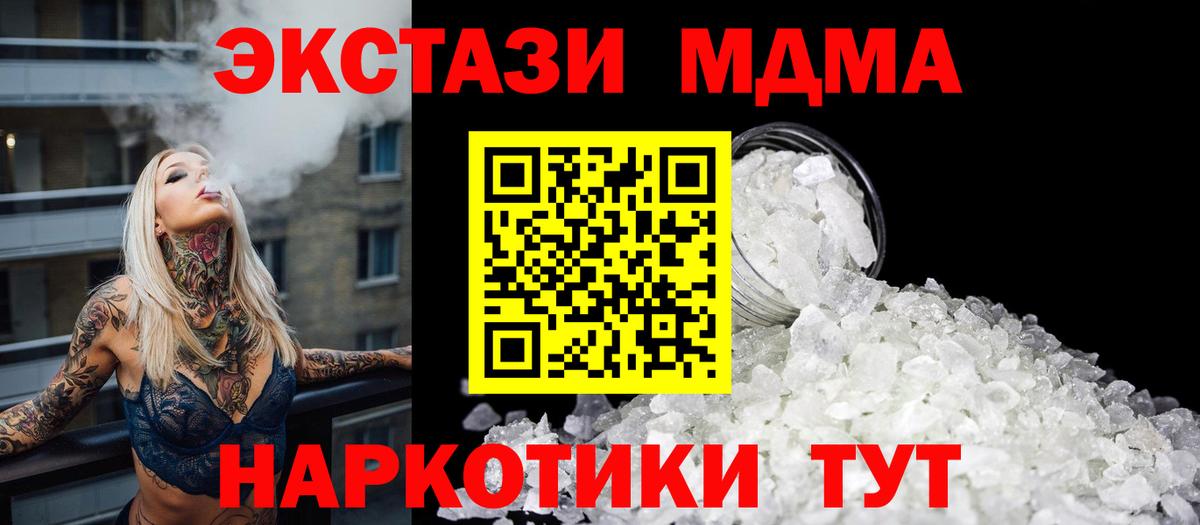 Грязи  МДМА VHQ  МДМА VHQ  Вход с VPN 