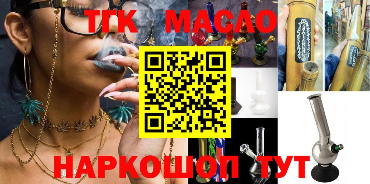 Дистиллят ТГК концентрат Грязи