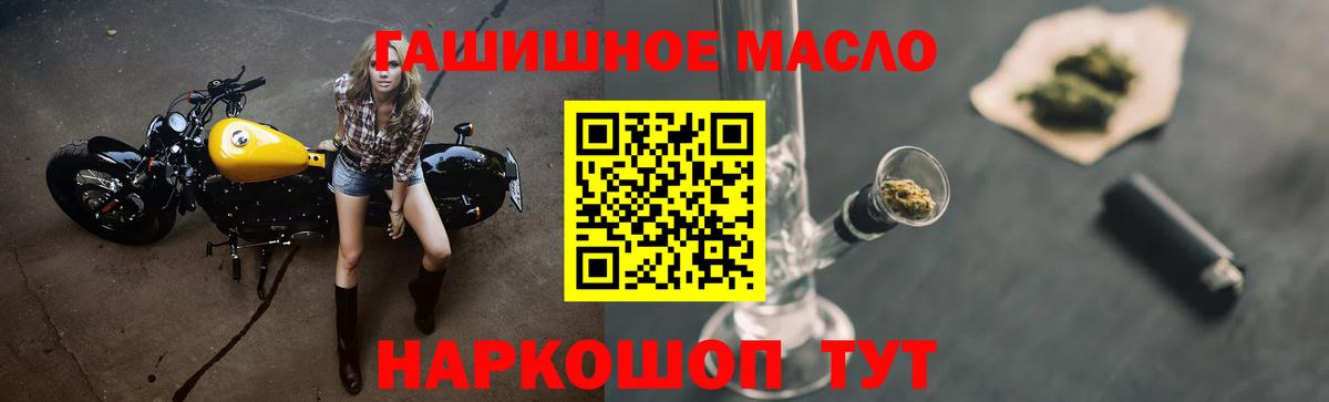 Дистиллят ТГК гашишное масло  Вход с VPN  Грязи 